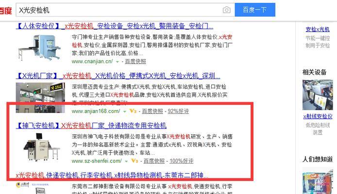 揭秘百度快照没有内容的原因（为什么会出现“无法获取该网页的快照”？）