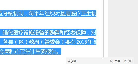 揭秘百度快照没有内容的原因（为什么会出现“无法获取该网页的快照”？）