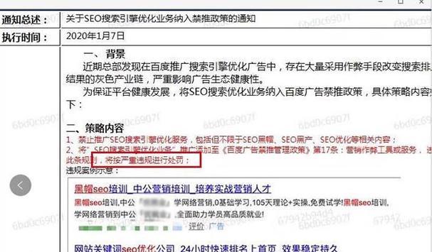 百度内页收录规则解析（了解百度内页收录规则，提高网站排名效果）