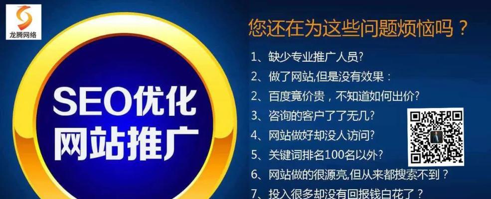 百度排名优化必须注意的关键点（如何提升网站排名，吸引更多流量？）