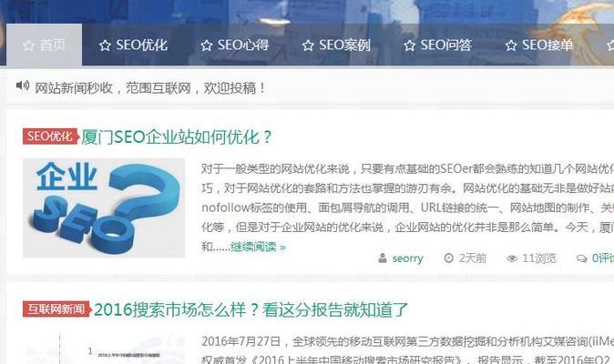 百度SEO优化技巧（通过调整密度、增加外链等优化策略提高网站排名）