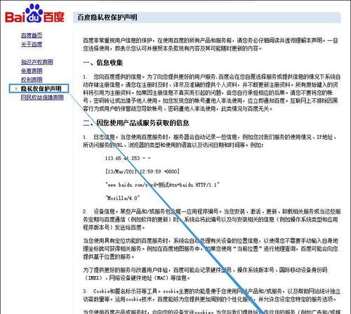 如何衡量百度搜索引擎网页质量？（三大标准让您评估网页的价值）