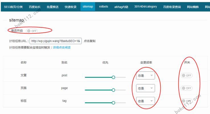 百度搜索引擎蜘蛛剖析（了解百度蜘蛛的运作机制及其优化策略）