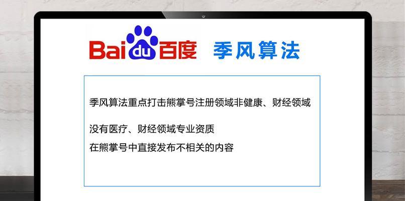 百度算法调整的影响及应对策略（如何在算法更新后提高网站的排名？）