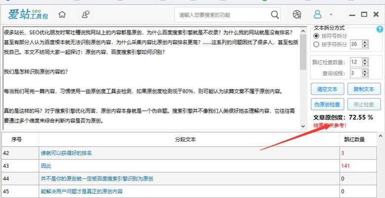 为什么百度不收录你的文章？（探寻百度收录机制的神秘面纱）