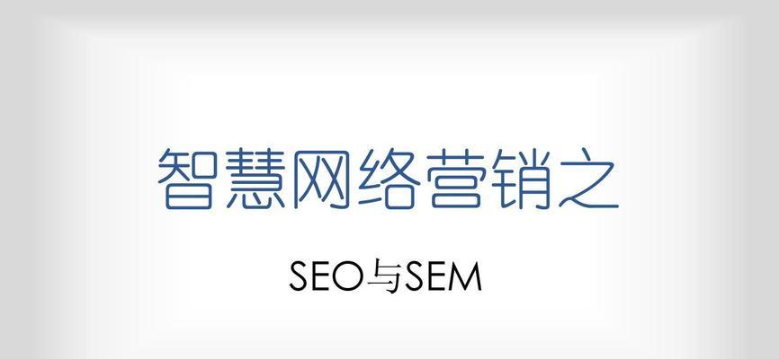 百度信誉V认证对SEO有影响吗？（了解信誉V认证和SEO的关系）