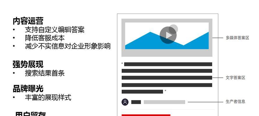 百度熊掌号如何提升SEO效果（通过熊掌号优化网站，让SEO效果更上一层楼）