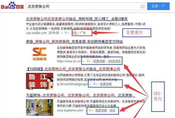 如何提升百度移动排名？（8个实用建议帮你提高搜索引擎优化效果）