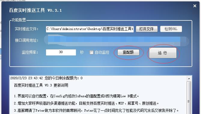 如何正确使用百度站长学院死链提交工具（注意事项、步骤详解、效果评估）