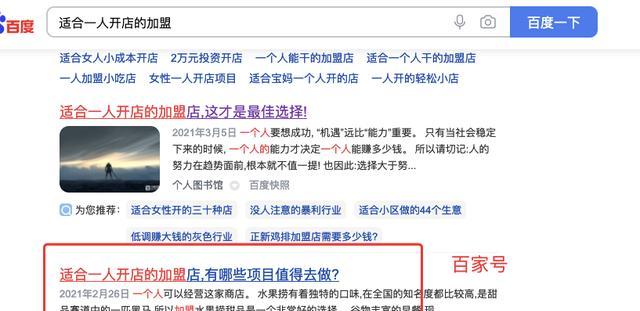 揭开百度自家产品霸屏的真相（从搜索引擎市场份额到商业利益，一探百度霸屏背后的原因）