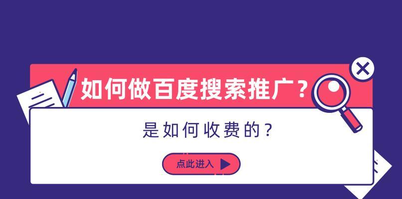 揭开百度自家产品霸屏的真相（从搜索引擎市场份额到商业利益，一探百度霸屏背后的原因）