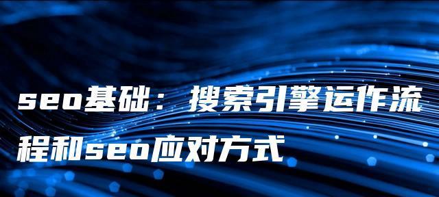 避免陷入网站改版僵局的妙招（如何顺利进行网站改版，让用户享受更好的体验）