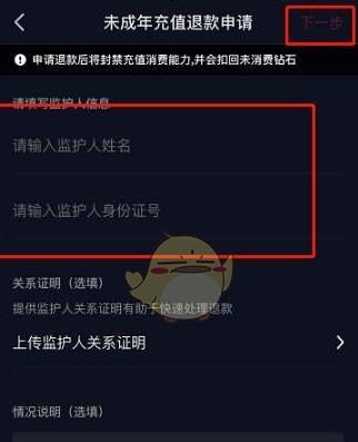 抖音未成年刷礼物，主播会受到怎样的惩罚？（关于未成年人在抖音上刷礼物引起的法律问题）