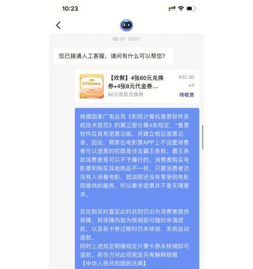 抖音未成年退款规定详解（平台和主播双方都需退款，保障未成年用户权益）