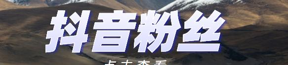 揭秘抖音未成年刷礼物黑产背后的真相（未成年人刷礼物背后的利益链条和隐患）