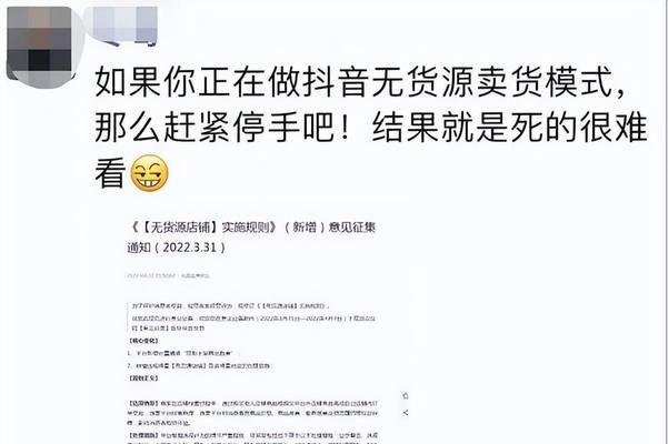 如何在抖音上做无货源电商（掌握3个技巧，打造自己的抖音店铺）