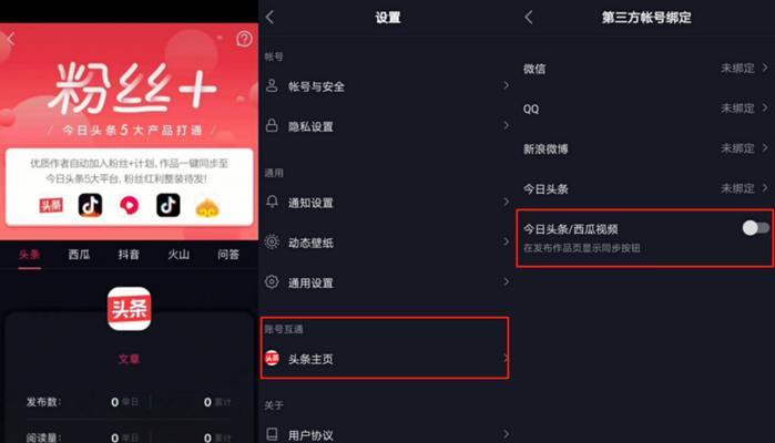 抖音西瓜视频同步发作品影响分析（同步发作品是否对抖音西瓜视频造成影响？）