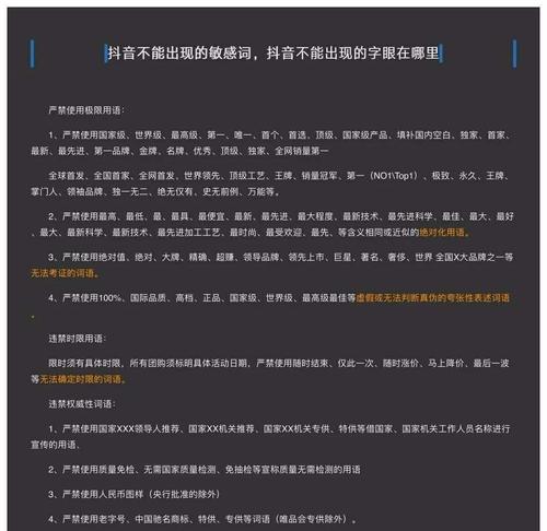 抖音限流多久恢复正常？解密限流原理与恢复方法（深入探讨抖音限流机制，带你轻松应对限流问题）