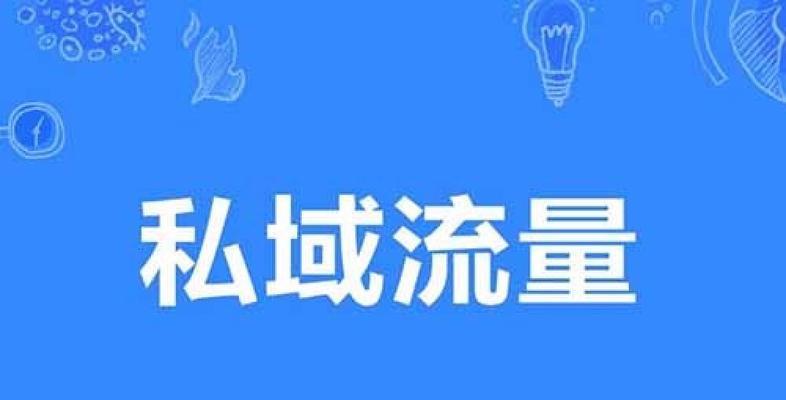 如何计算抖音销售转化率（从关键数据指标到实际操作技巧，全面解析抖音销售转化率）