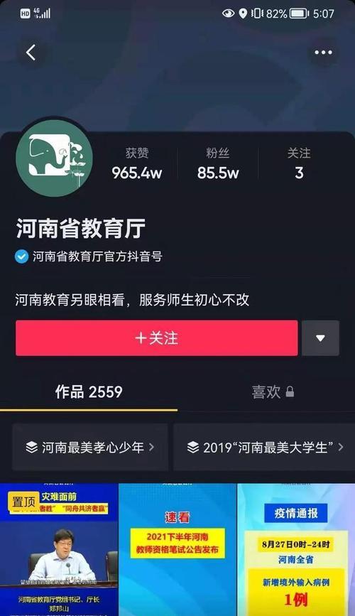 抖音消费券退了还能用吗？（消费券退款，需要注意什么？）