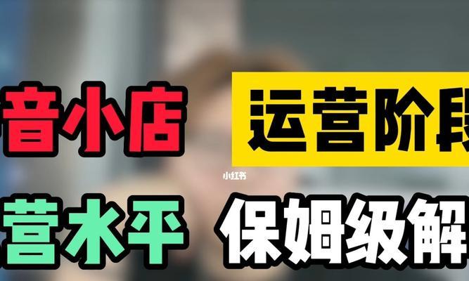 抖音小店logo图片可以随便改吗？（了解抖音小店logo图片修改规定的必要性）