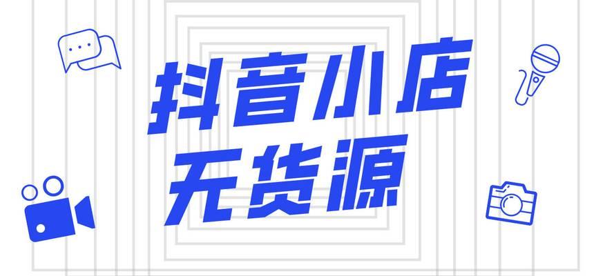 如何设置抖音小店logo为主题？（教你如何让小店logo和主题融为一体）