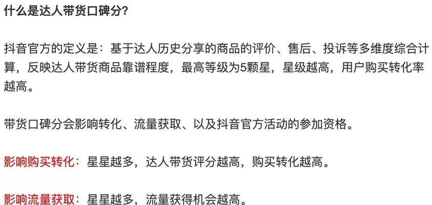 抖音小店如何爆单？教你简单下单技巧！（小成本大销量，让你的生意蒸蒸日上！）