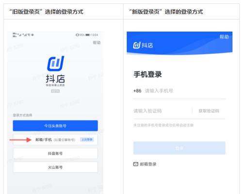 揭秘抖音小店不当获取使用用户信息的内幕（保护个人隐私，远离信息泄露风险）