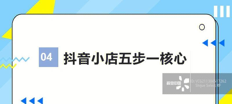 抖音小店茶叶入驻详解（茶叶入驻的种类与要求，茶叶商家的优势）