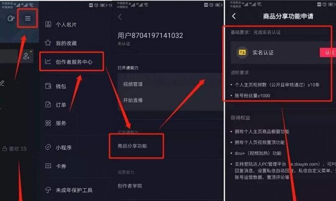 抖音小店被处罚，是否过于严厉？（深入探究抖音小店违规处罚的原因与后果）