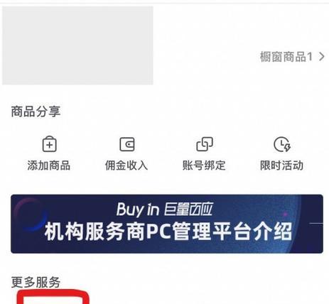 抖音小店商品规格填写教程（快速了解如何填写商品规格，打造高质量小店）