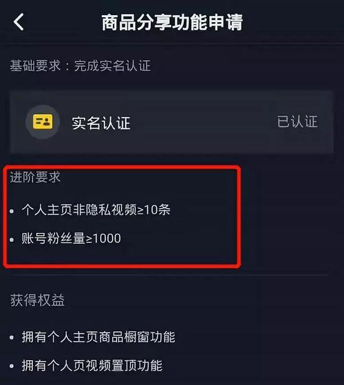 抖音小店创建商品审核不通过，怎么办？（解决方法，避免审核失败的技巧）