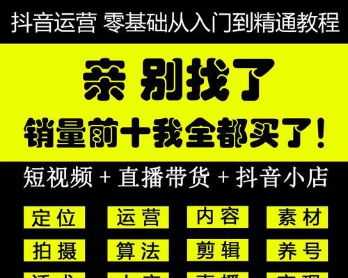 抖音小店达人合作话术大揭秘！（15个段落详解如何和抖音达人合作）