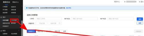 抖音小店订单导出教程（轻松掌握订单导出方法，省时省力）