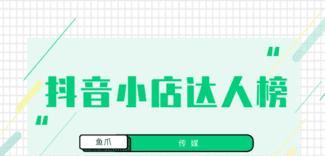 抖音小店对私账户纳税，你需要了解的关键信息（私人账户开小店能否免税？如何处理纳税问题？）