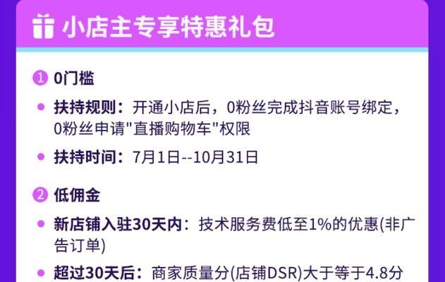 如何设置抖音小店飞鸽离线模式（教你如何用离线模式享受更佳的抖音小店体验）