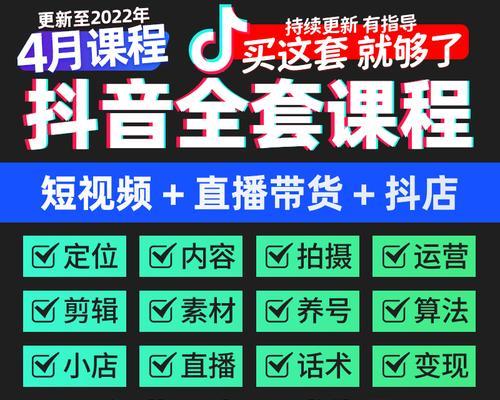 2023年抖音小店（如何在2023年经营一个成功的抖音小店？）