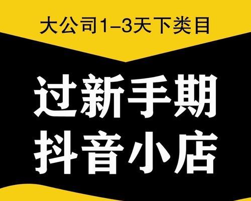 如何快速找到靠谱的抖音小店好评？（如何快速找到靠谱的抖音小店好评？）