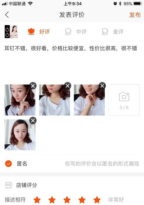 如何用图片增加抖音小店好评率（掌握一招，让你的小店好评直线上升）