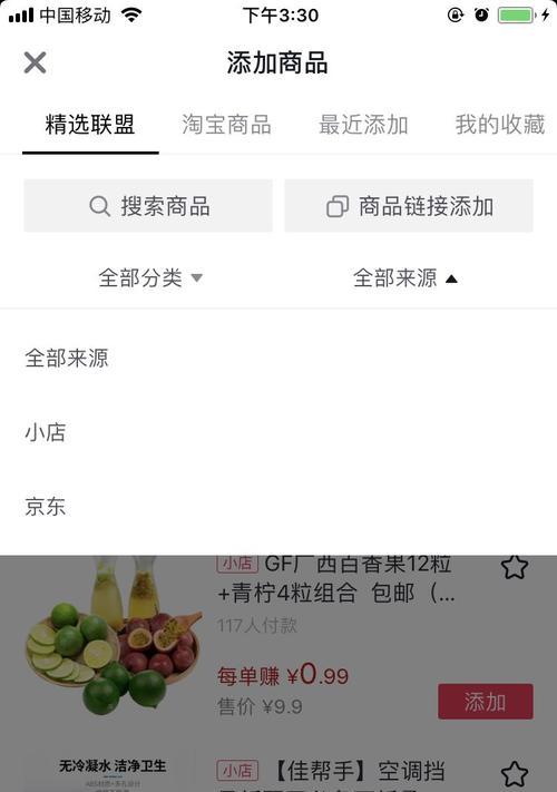 如何加入抖音小店精选联盟？（掌握这些条件，让你的小店更受欢迎）