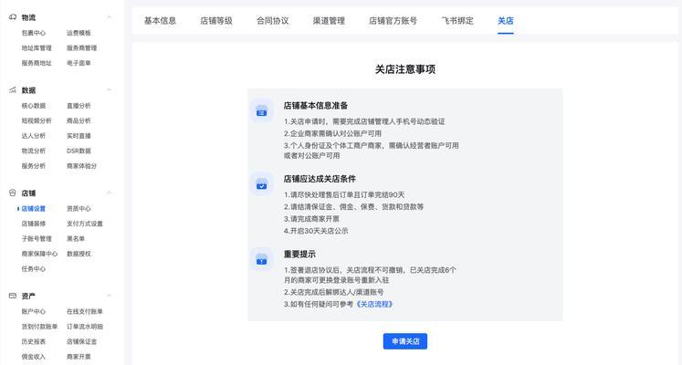 抖音小店交税全攻略，省钱又放心！（抖音小店交税流程、自动扣税的真相、如何避免罚款等详解）