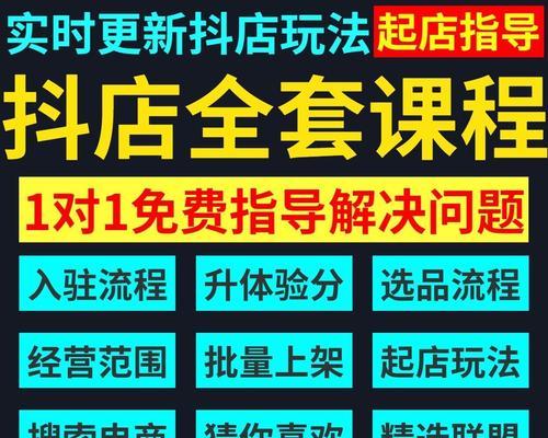 抖音小店精选联盟，让创业更加简单（联盟成员共享资源，实现优势互补）