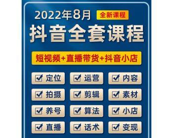 抖音小店出售特产？还不赶紧！（一篇全面的特产小店创业指南，教你在抖音上卖出你的宝贝！）