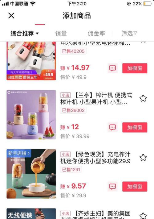 抖音小店无货源怎么做？（小店主的妙招，让你轻松赚大钱）