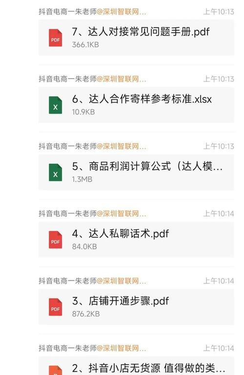 揭秘抖音小店销量刷单行为背后的真相（刷单行为对小店生态的影响以及如何规避风险）