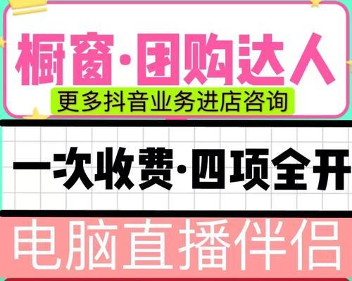 抖音小店小黄车和商品橱窗的区别（探究抖音小店的两种营销模式，看看它们有哪些不同）