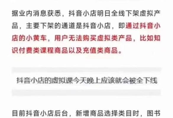 抖音小店开通小黄车挂商品攻略（抖音小店开通小黄车成功率提高的关键）