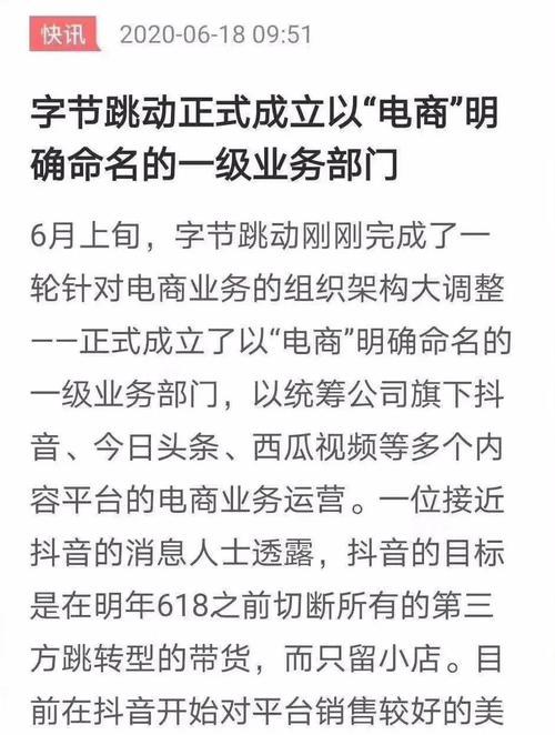 抖音小店新手期佣金多少？（探究抖音小店新手期佣金政策，帮你更好地开启你的抖音店铺之旅）