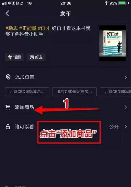 抖音小店佣金怎么算？详解！（快速了解抖音小店佣金计算方式，让你赚的更多！）