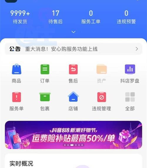 抖音小店佣金提现攻略（从绑定银行卡到提现流程全解析，教你如何顺利提现）